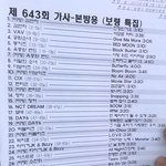 [NCT] 보령음중 큐시<b>트래</b>