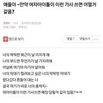 [프듀X] 여돌이 이런가사 쓰면 어떨거같음?