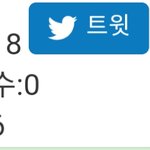 [댓글부탁해] 트위터 차단 왜하는거냐