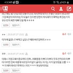 [댓글부탁해] 내가 <b>암만</b> 노력해도 안 바뀌는 세상