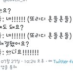 [EXO] 엑소엘 개귀여워ㅠㅜ뉴ㅡ누