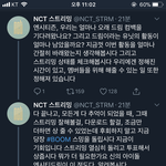 [NCT] NCT 스트리밍계 <b>감동글</b> ㅠㅠ