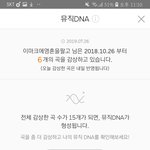 [NCT] 멜룽 뮤직 <b>DNA</b> 확인하려는데