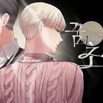[<b>BL</b>] 꿈의 초상 보는 사람