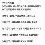 [댓글부탁해] 아 이거막줄보고 표정ㅈㄴ굳음