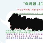 [댓글부탁해] 모르는사람한명죽2고 수능올1받으면 추반