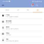 [꿀팁] 밤에 판하는데 <b>화면</b>이 하얘서 불편한애들 들어와 꿀팁줄게