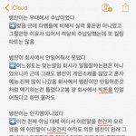 [프듀X] 병<b>알단</b>은 이거 꼭봐봐