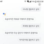 [이것좀봐줘] 구글 <b>어시스턴트</b> ㅈㄴ 구리네.