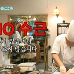 [모두드루와] 강식당 일본 불매 <b>자막</b>