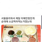[댓글부탁해] 와 <b>순대</b> 이거 실화임?