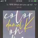 [강다니엘] <b>팬아트</b> ㄱㅇㅇ