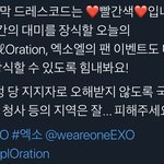 [EXO] 막콘 가는 애덜아 <b>조심</b>^^...