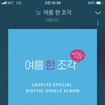[모두드루와] 여름 개띵<b>곡</b> <b>추천</b>
