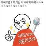 [EXO] 엑소팬들 역시 <b>대유잼</b>ㅋㅋㅋㅋㅋㅋㅋ
