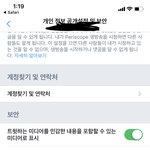 [댓글부탁해] 얘들아 트위터 <b>민감</b>한컨텐츠 표시하는거 체크했는데 왜...