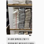 [드루와] 유니클로 불매운동 대참사