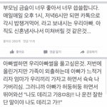 너네 이거 <b>주작</b>같음?