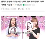 [프듀<b>X</b>] 비주얼 원픽도 다 <b>주작</b>이래