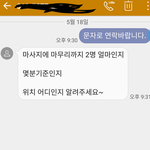 [방탈죄송] 어제 처음으로 답장했네요^^