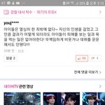 [<b>엑스</b>원] 간만에 제대로된 댓글 찾음