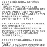 [댓글부탁해] <b>의외</b>로 많은 사람들이 모르는 편의점 진상행동