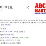 [댓글부탁해] 유니클로는 <b>불매</b>하고, ABC 마트는 왜 <b>불매</b>안합니까?