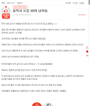 메갈이 위험한 이유.jpg