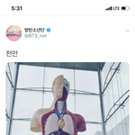 [방탄소년단] 1000안과 <b>편안</b>