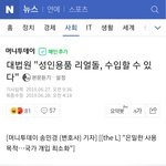 [방탈죄송] 모르는 사람이 내 얼굴이 그려진 성인용품을 주문제작했습니다