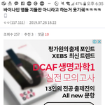 [프듀X] 홀로 분투중인 엓원팬ㅋㅋㅋㅋㅋ