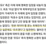 [프듀X] 진짜 <b>문투</b>데이터 집계안한거면 소름돋는점 5가지
