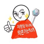 [EXO] <b>드레스</b>코드 대참사ㅋㅋㅋㅋㅋ