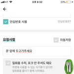 배달 받는데 급해