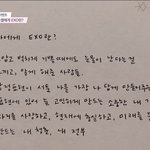 [EXO] 팬들 글씨체 이뿌네