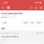 [드루와] 판에서본건데 ㅈㄴ웃김 ㅋㅋㅋㅋㅋ⫬
