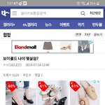 [댓글부탁해] <b>소동</b>