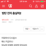 [방탄소년단] 밑 <b>방</b><b>탄진</b>춤실력 들어가지마 여기서봐(댓글ㅇ)