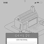 [댓글부탁해] 고양이<b>집사</b> 이름 지어줘