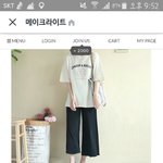 [댓글부탁해] 이 바지 괜찮아??