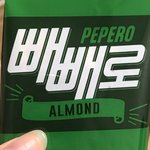 [ㅈㄱㄴ] <b>아몬드빼빼</b>루