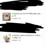 [조언부탁해] 쿠팡 <b>로켓</b>프레쉬로 이거시킴 먹을려고