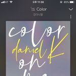 [강다니엘] 컨텐츠 진짜 좋았어