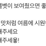 [모두드루와] 이번에 레드벨벳 써머<b>송</b>으로 컴백하나봐