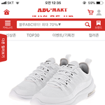 나이키 ㅇㅔ어맥스 <b>유행탐</b>?