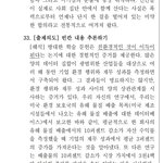 영어 <b>지문</b> 너무하지 않냐