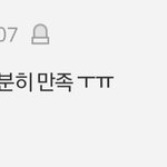 [프듀X] 조앰들이 손 <b>배척</b>하는 거 웃기지 않냐