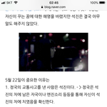 [방탄소년단] 화양연화 더노트 궁예!