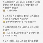 [세훈] 190724 멜론라디오 스피드 <b>문답</b>