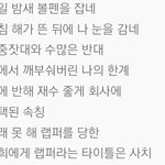 랩 못하는 아이돌 <b>연습</b>해 제발 ..